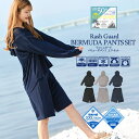【5/16 1:59まで 5%OFFクーポン】ラッシュガード 上下セット バミューダパンツ レディース トップス パーカー 薄手 涼しい ラッシュガード 春 夏