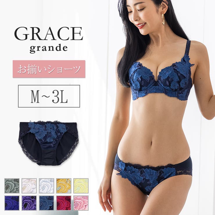 fran de lingerie GRACE Grande グレースグランデ コーディネートショーツ インナー・下着