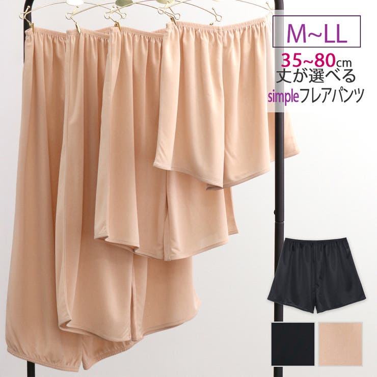 fran de lingerie ベーシックフレアパンツ インナー・下着