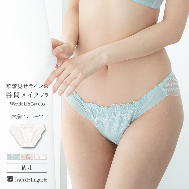 fran de lingerie 暑さに負けない軽い速乾シリーズ華ありバックレース 「ワンダーリフトブラ003 バックレース」 バックレースショーツ インナー・...