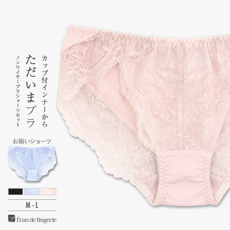 fran de lingerie 特別感のあるノンワイヤーブラ&ショーツSETとお揃い 「スタイルアップシリーズ001 ショーツ」 ショーツ インナー・下着