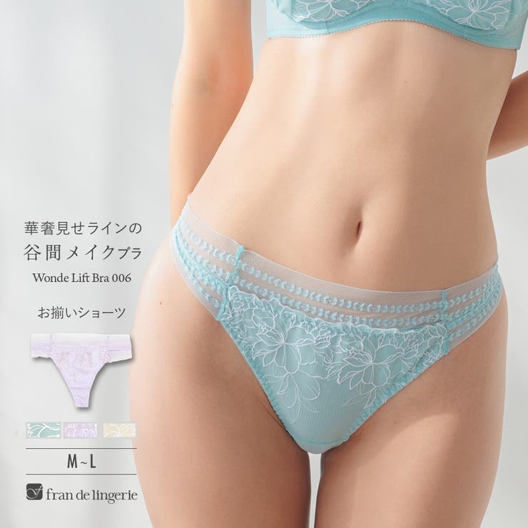 fran de lingerie 軽さが魅力の速乾ランジェリー人気のバックレースTバックショーツ 「ワンダーリフトブラ 006 タンガ」 Tバック タンガ イン...