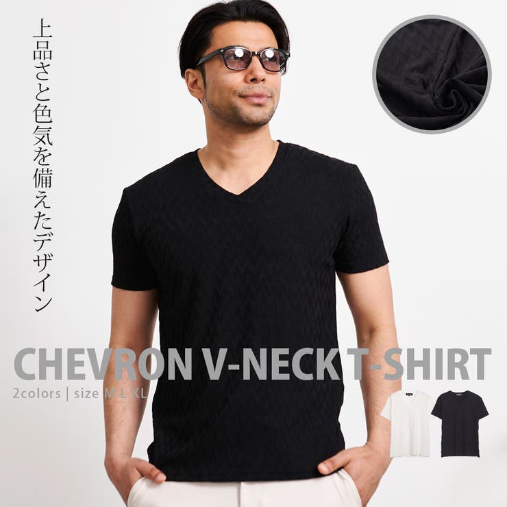【10％OFFクーポン！3/26(木)1:59まで】SILVER BULLET Tシャツ メンズ 半袖 ブランド おしゃれ トップス カットソー インナー Vネック パイル シェブロン柄 無地 シンプル 細身 スリム タイト ストレッチ 伸縮性 ホワイト