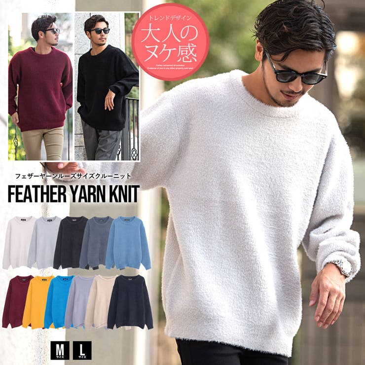 【10％OFFクーポン！2/10(火)1:59まで】SILVER BULLET ニット メンズ セーター フェザーヤーン 大きいサイズ 大人 シンプル 無地 トップス あったか 暖かい 防寒着 シンプル 無地 大人 クルーネック ブラック ベージュ 黒