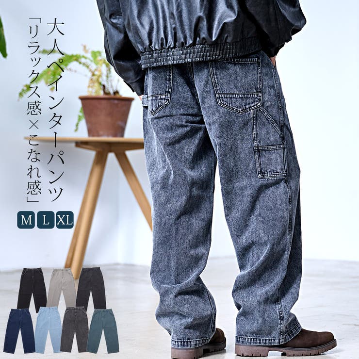 【10％OFFクーポン！11/27(木)1:59まで】SILVER BULLET ワイドパンツ メンズ おしゃれ ペインターパンツ デニムパンツ 10ozデニム 10オンス ジーンズ ジーパン Gパン シンプル 大人 ブラック ケミカル インディゴ ブリ