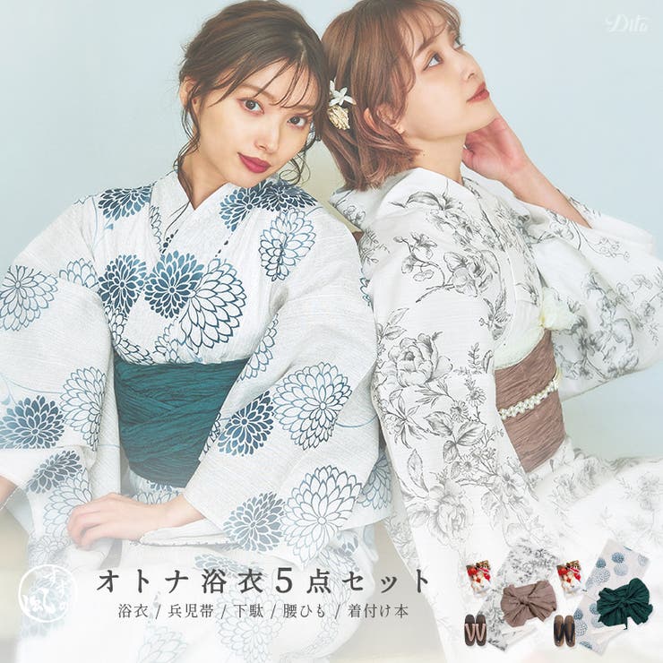 Dita 浴衣 セット レディース 浴衣5点セット(ゆかた・兵児帯・下駄・着付け本・腰ひも) 2025年 【雪月..