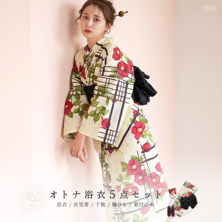 【10％OFFクーポン！2/10(火)1:59まで】Dita 浴衣 セット レディース 5点セット(ゆかた・兵児帯・下駄・着付け本・腰ひも) 2025年 【幻想大正ロマン】 大人可愛い お洒落 かわいい レトロ 椿 格子 和風 黒 赤 緑 和風 上品 浴