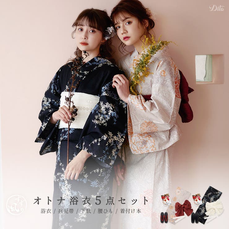 【10％OFFクーポン！2/10(火)1:59まで】Dita 浴衣 セット レディース 浴衣5点セット(ゆかた・兵児帯・下駄・着付け本・腰ひも) 2025年 【幻想菊重ね】 【如月の萩ながれ】 大人可愛い お洒落 綺麗 アンティーク 上品 紺 上品 生成