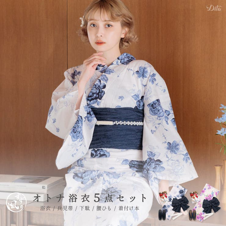 【10％OFFクーポン！5/27(水)1:59まで】Dita 浴衣 セット レディース 5点セット(ゆかた・兵児帯・下駄・着付け本・腰ひも) 2025年 【水彩の勿忘草色】 【水彩絢爛】 大人可愛い お洒落 かわいい レトロ ブリザードフラワー 白 青