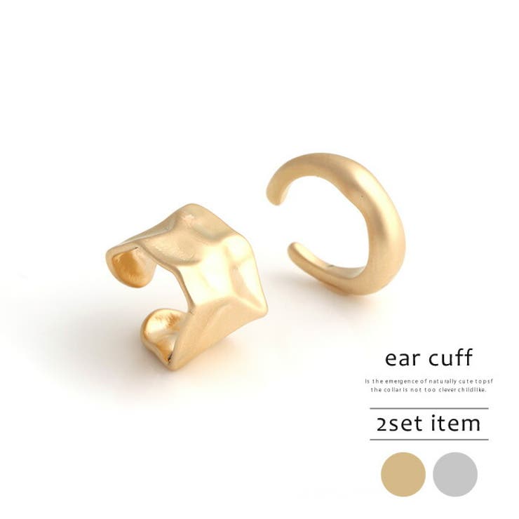 【10%OFFクーポン!11/27(木)1:59まで】aquagarage イヤーカフ 2点セット 軽量 軽い 個性的 きれいめ 華やか アクセサリー アクセ ...