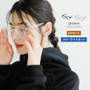aquagarage 日常使いの紫外線対策にも最適! ブルーライトカットボストンメガネ 小物