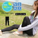 【5/16 1:59まで 5%OFFクーポン】aquagarage 接触冷感ラッシュガードレギンス 水着