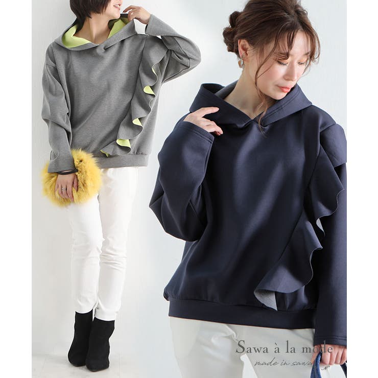 【10％OFFクーポン！6/11(木)1:59まで】Sawa a la mode フリルが可愛いらしい大人のボンディングパーカー レディース ファッション トップス スウェット パーカー グレー ネイビー 秋 大人可愛い 40代 レディースファッション