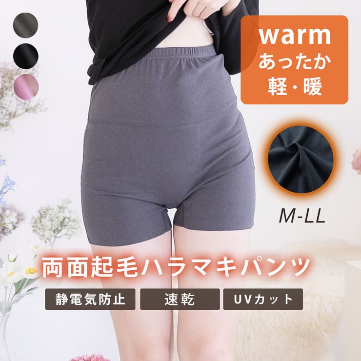 PINK PINK PINK 裏起毛インナー 防寒 極暖 腹巻付き2分丈パンツ あったかインナー 下着 インナー 冷え防止 あったかい 両面起毛 裏起毛 シーム...