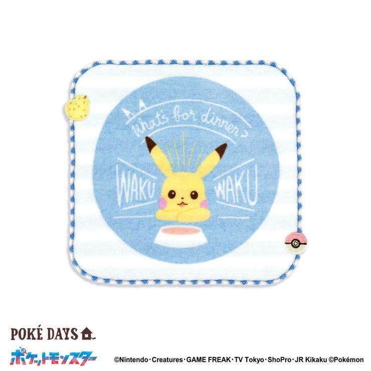 cinemacollection ポケットモンスター ミニタオル タオルハンカチ ハッピーフーズ ピカチュウ ブルー ポケモン タオル美術館 プレゼント かわいい キャラクター グッズ 小物