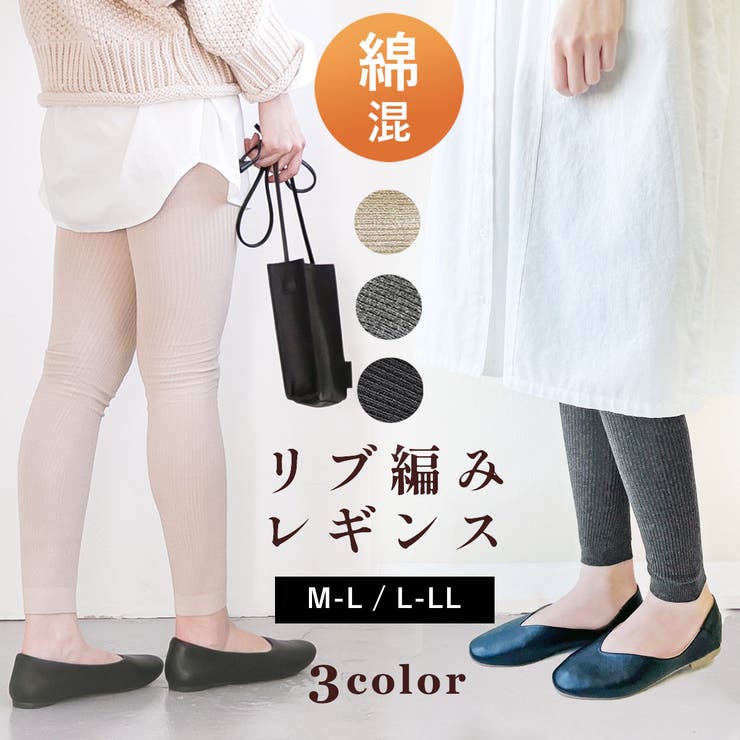 PINK PINK PINK リブレギンス コットン 綿混 レディース リブ ニット レギンス ストレッチ 伸縮 10分丈 カラーレギンス ウエストゴム タイツ スパッツ パンツ リブパンツ レギパン 無地 伸縮 美脚 パンツ・ズボン