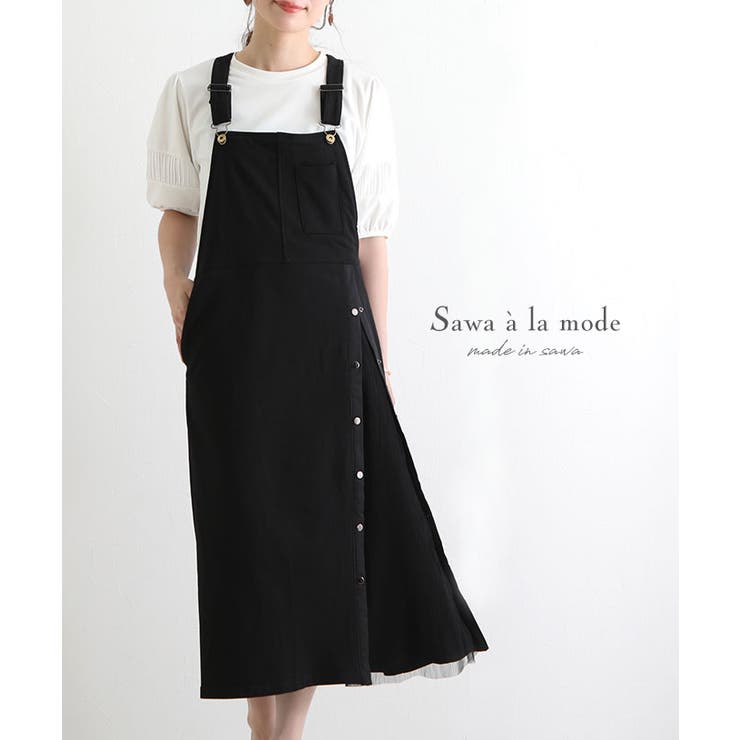 【10％OFFクーポン！11/27(木)1:59まで】Sawa a la mode 大人女性が似合う2wayサロペットスカート レディース ファッション ワンピース サロペット スカート 黒 ブラック 夏服 大人可愛い 40代 レディースファッション 5