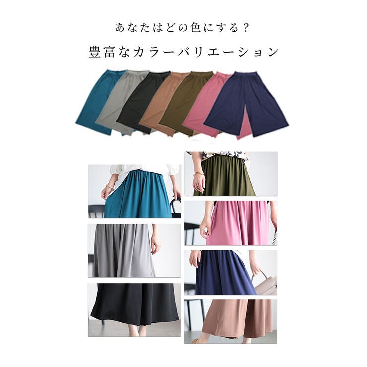Sawa a la mode まるでスカートのような美ドレープのとろみガウチョパンツ レディ...
