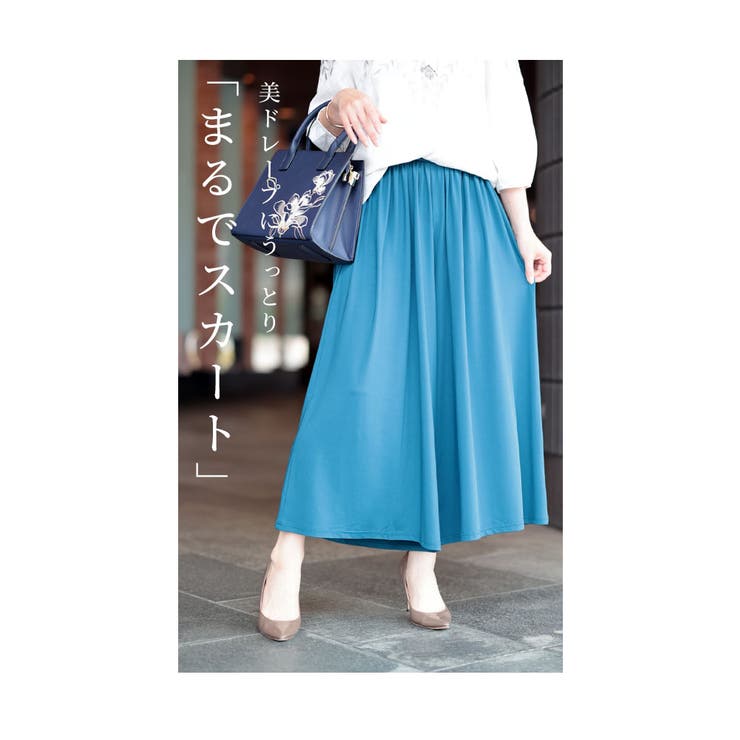 Sawa a la mode まるでスカートのような美ドレープのとろみガウチョパンツ レディ...