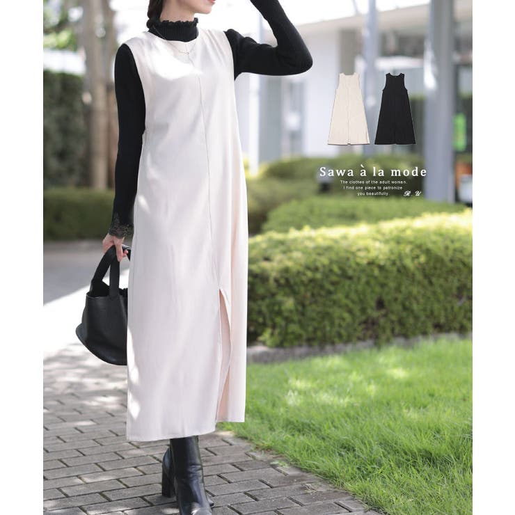 【10％OFFクーポン！11/27(木)1:59まで】Sawa a la mode 大人女性が似合うAラインジャンパースカート レディース ファッション ワンピース ジャンパースカート サロペット 黒 秋 大人可愛い 40代 レディースファッション 50