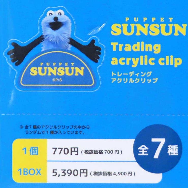 cinemacollection 퍼펫 순순 클립 트레이딩 아크릴 클립 전 7종 중 1개 PUPPET SUNSUN 마리모크래프트 컬렉션 잡화 캐릭터 상품 문장