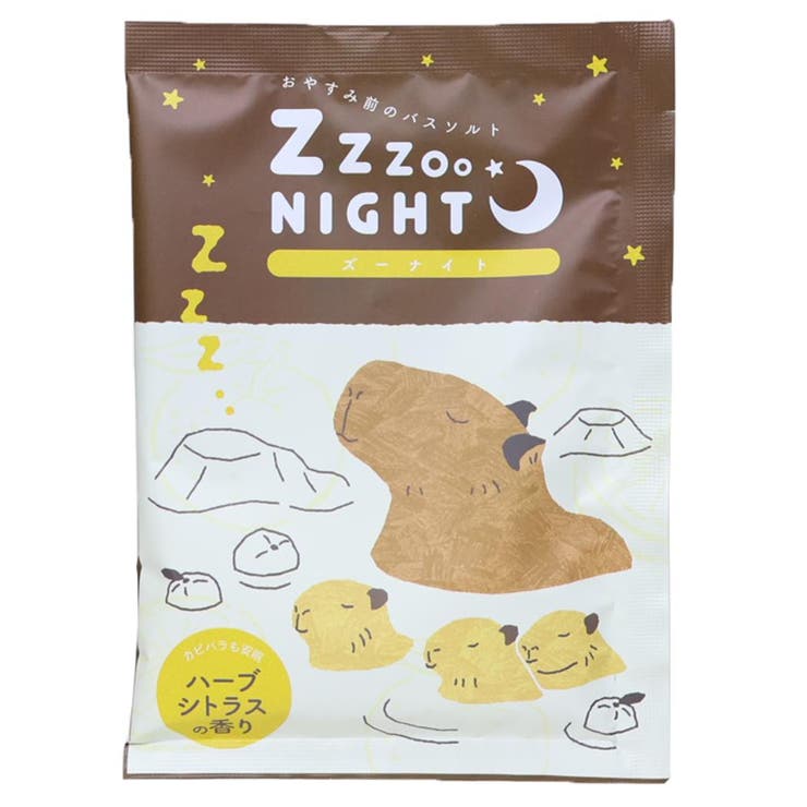 【10％OFFクーポン！11/27(木)1:59まで】cinemacollection ZooNight 入浴剤 バスソルト カピバラ Green Flash プレゼント かわいい グッズ バス・トイレ・掃除洗濯