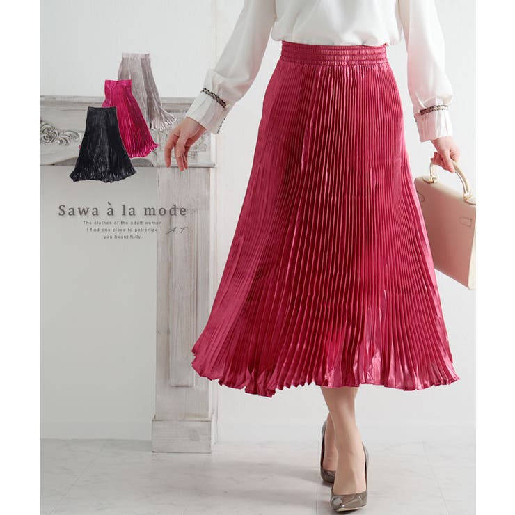 【10％OFFクーポン！12/11(木)1:59まで】Sawa a la mode なめらかなプリーツの上品なマーメイドスカート レディース ファッション ボトムス スカート モカ パープル ブラック 大人可愛い 40代 レディースファッション 50代女