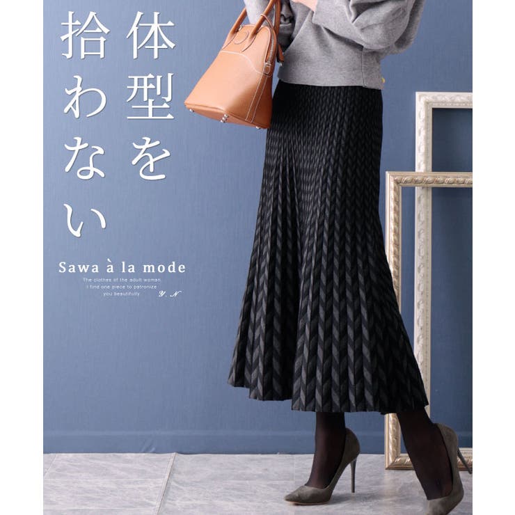 Sawa a la mode 体型を拾わないモダンな和柄プリーツニット...(4)