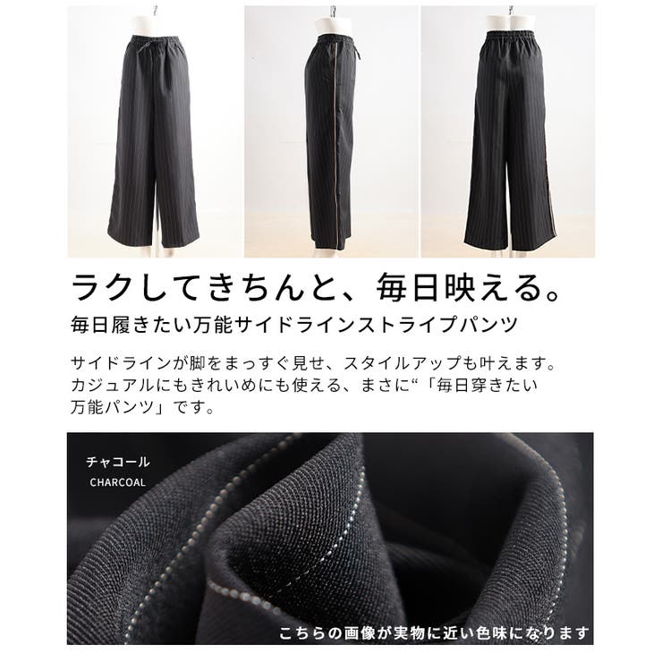 【10％OFFクーポン！9/11(金)1:59まで】Sawa a la mode ラクして毎日映えるサイドラインピンストライプパンツ レディース ボトムス ズボン 体型カバー ロング丈 ゴム仕様 春 秋 冬 春服 秋服 冬服 カジュアル 30代 40代 shoplistselect-10420108 SHOPLIST サンプル画像3