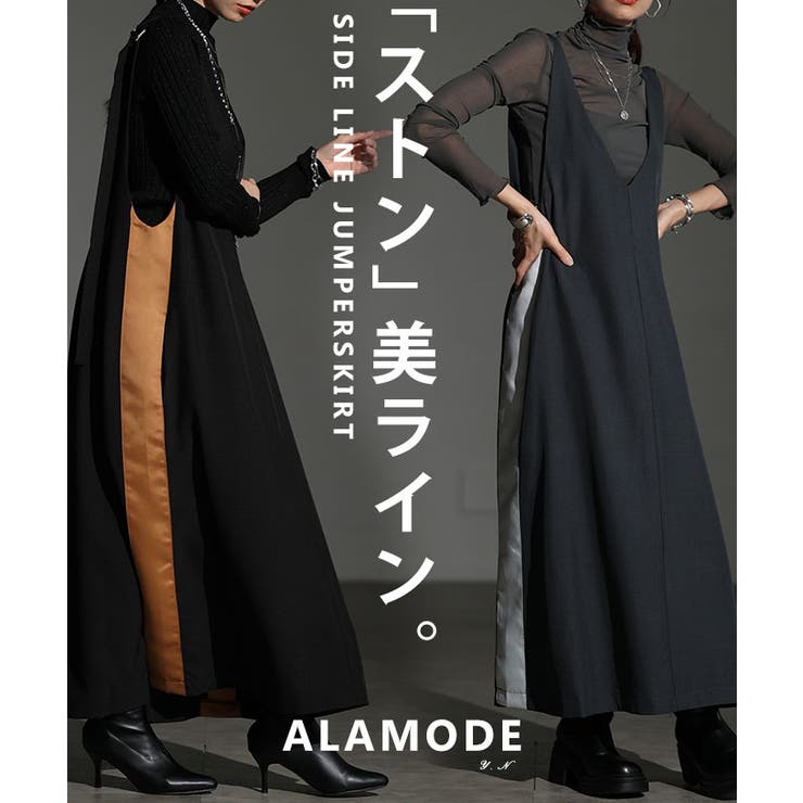 【10％OFFクーポン！11/27(木)1:59まで】Sawa a la mode 着るだけでスタイルアップするサイドラインサロペットスカート レディース ファッション ワンピース ジャンパースカート サロペット ライン Vネック ロング 30代 40代