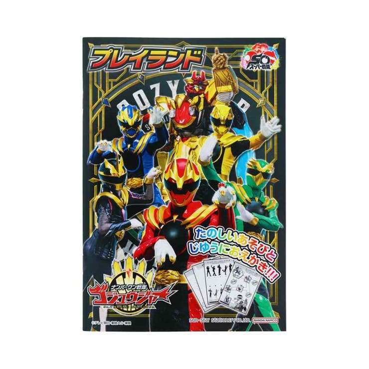 楽天市場】スーパー戦隊シリーズ（コレクション｜ホビー）の通販