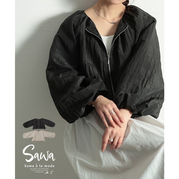 【10％OFFクーポン！2/23(月)1:59まで】Sawa a la mode ふんわりシルエットにときめくボリュームジャケット レディース ファッション トップス アウター ジャケット ブルゾン ワッシャー ボリューム袖 無地 30代 40代 50代