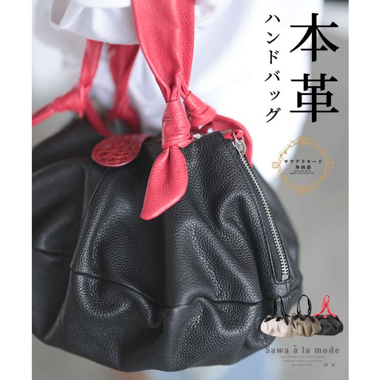 【10％OFFクーポン！3/26(木)1:59まで】Sawa a la mode 牛革×クロコダイルのバイカラー2wayハンドバッグ レディース ファッション 小物 バッグ カバン 鞄 ブラック ホワイト 大人可愛い 40代 レディースファッション 50