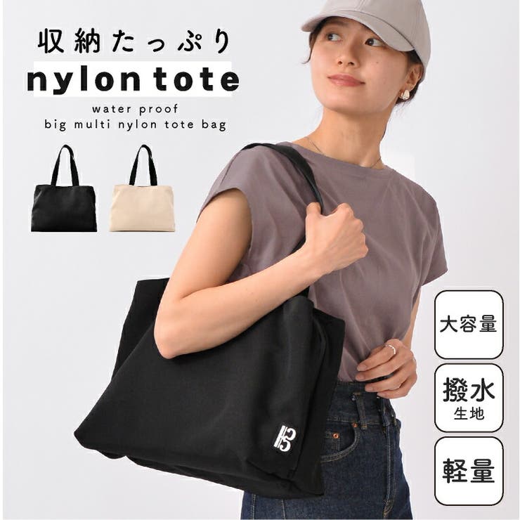 【10％OFFクーポン！11/27(木)1:59まで】exrevo トートバッグ ナイロントート 撥水 ジムバッグ レディース a4 大容量 大きめ コットン 撥水 軽量 マチあり ファスナー付 シンプル 肩掛け ショルダー バッグ・鞄