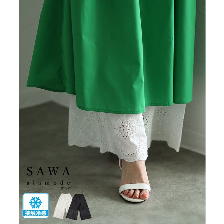 Sawa a la mode ワンピースの下に穿く接触冷感ペチパンツ レディース ファッション インナー ブラック 黒 オフホワイト 白 無地 レース 大人可愛い 40代 レディースファッション 50代女性 ファッション 60代 ミセスファッション サワ