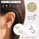 exrevo イヤリング 金属アレルギー対応 樹脂 ノンホール ピアス フープ パール 痛くない クリップ式 かわいい おしゃれ フープイヤリング ピアスに見え...
