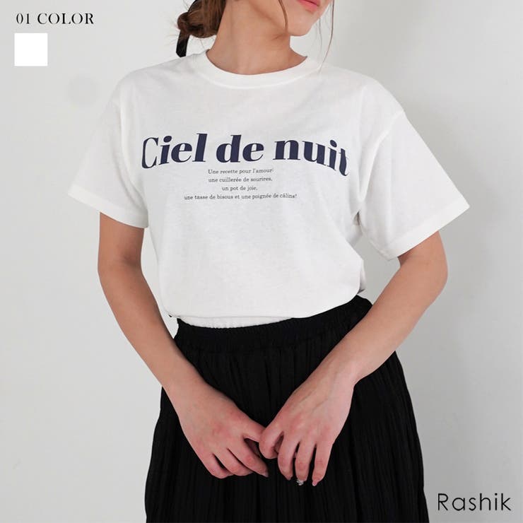 BUYSENSE シエルドゥニュイサイドスリットTシャツ Rashik カットソー 大人カジュアル スタイルアップ トップス