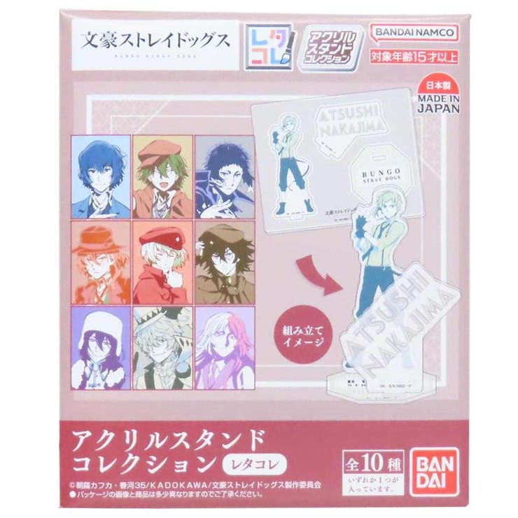cinemacollection 文豪ストレイドッグス アクスタ アクリルスタンドコレクション 全10種の内どれか1個 レタコレ バンダイ コレクション雑貨 キャラクター グッズ 寝具・インテリア雑貨