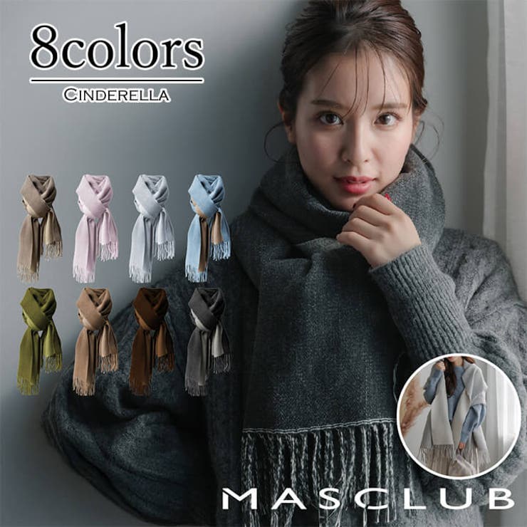 【10％OFFクーポン！11/27(木)1:59まで】Cinderella ストール マフラー 大判 秋冬 柔らか 軽やか お肌に優しい 高品質 春 秋 冬 敏感肌 肌荒れ防止 ふんわり肌触り 軽量 暖かい 体型カバー 着映え 快適 デイリー 普段使い