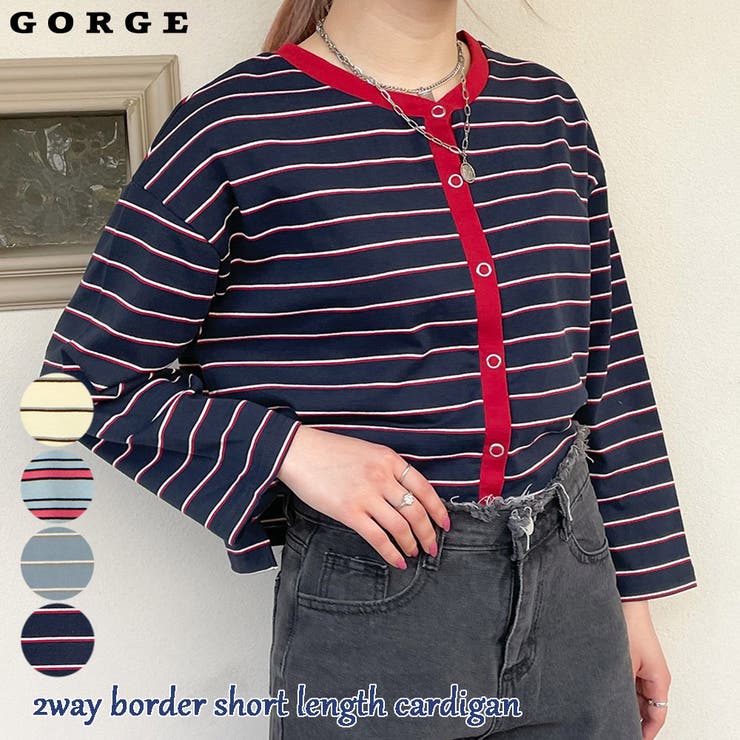 【10％OFFクーポン！1/29(木)1:59まで】GORGE 2wayボーダー短丈カーディガン トップス