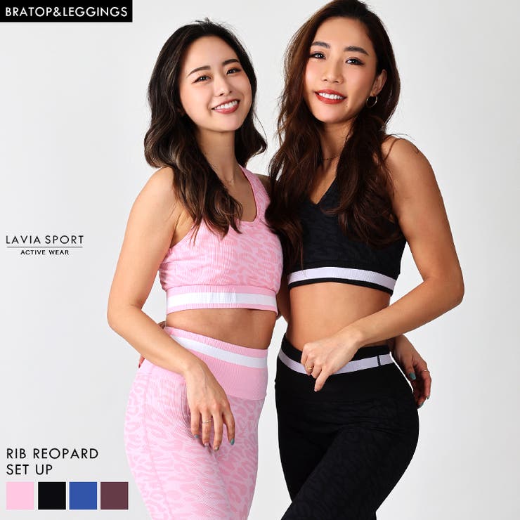【10％OFFクーポン！12/11(木)1:59まで】BUYSENSE ヨガウェア スポーツウェア リブレオパードセットアップ セット おしゃれ 上下 トップス レディース ブランド ジムウェア LAVIA スポーツウェア・フィットネスウェア