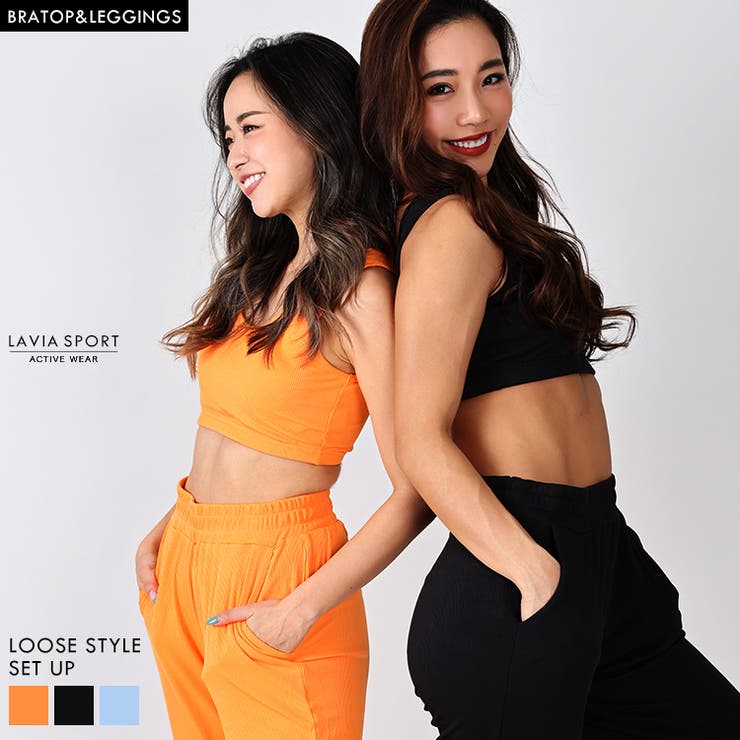 【10％OFFクーポン！11/27(木)1:59まで】BUYSENSE ヨガウェア スポーツウェア ルーズスタイルセットアップ セット おしゃれ 上下 トップス スポーツウェア レディース ブランド ジムウェア LAVIA スポーツウェア・フィットネスウ