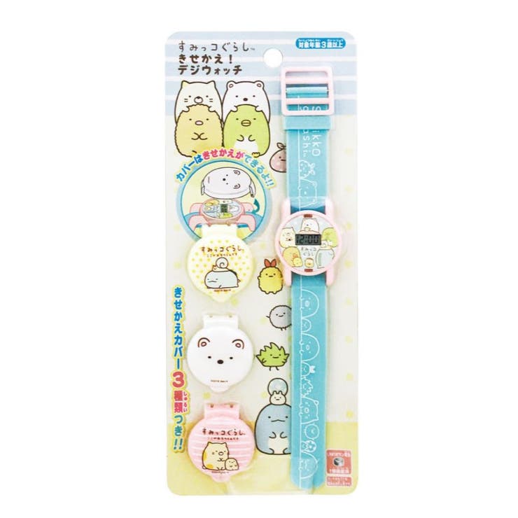 cinemacollection【KIDS】 すみっコぐらし 子供用腕時計 きせかえ!デジウォッチ サンエックス 尾上萬 デジタル腕時計 キャラクター グッズ ...