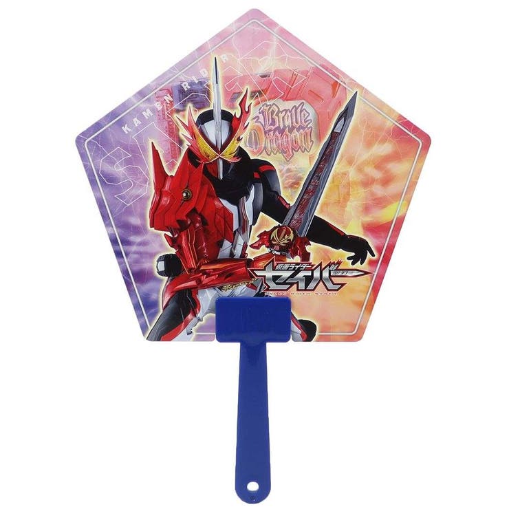 cinemacollection【KIDS】 仮面ライダーセイバー キャラクターうちわ ダイカット 夏雑貨 特撮ヒーロー エンスカイ 団扇 プレゼント キッズ 子ども 男の子向け キャラクター グッズ シネマコレクション 浴衣・着物