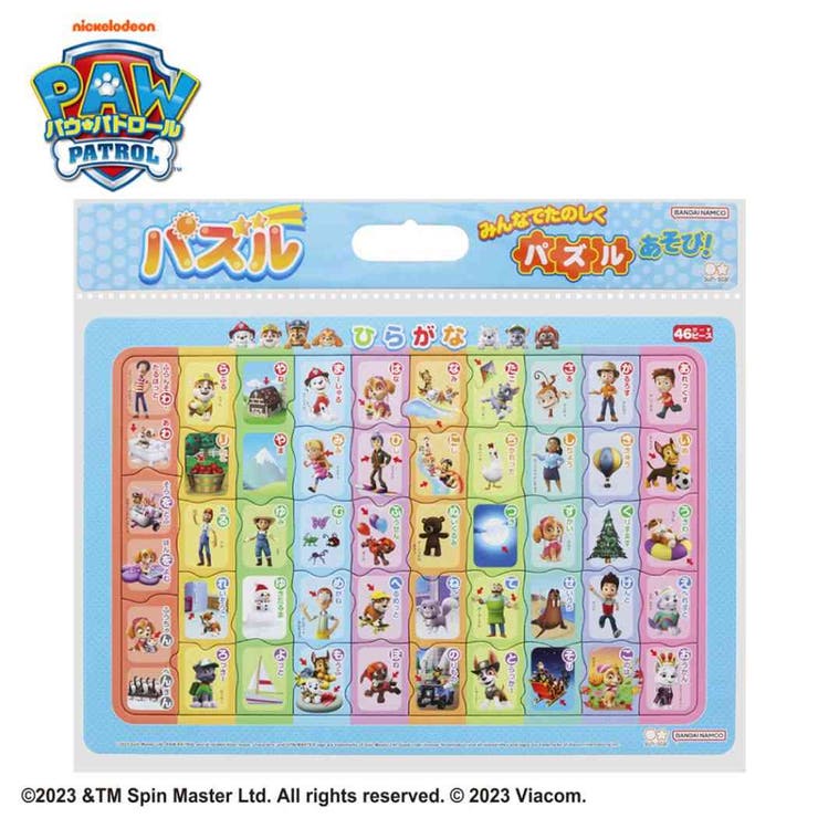 cinemacollection【KIDS】 パウパトロール 知育玩具 知育パズル ケース付きB4パズル ひらがな サンスター文具 おもちゃ 子供 プレゼント アニメキャラクター グッズ ファッション雑貨