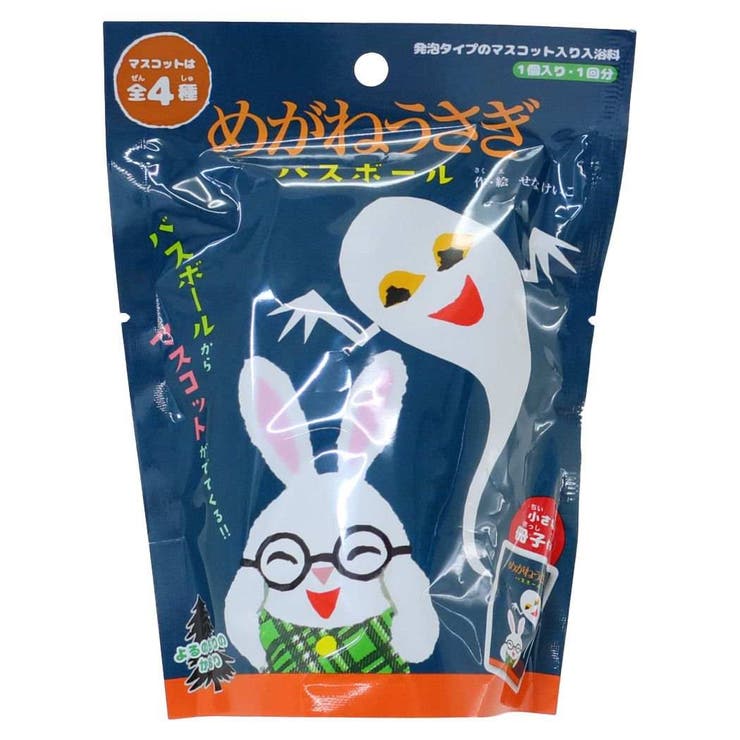 【10％OFFクーポン！配布中！】cinemacollection【KIDS】 めがねうさぎ 入浴剤 バスボール ノルコーポレーション 子供とお風呂 グッズ バス・トイレ・掃除洗濯