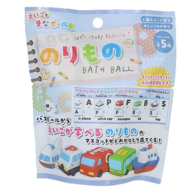 【10％OFFクーポン！1/29(木)1:59まで】cinemacollection【KIDS】 まなぶろ 入浴剤 のりものバスボール えいごをまなボール ノルコーポレーション 子供とお風呂 おもしろ雑貨 グッズ バス・トイレ・掃除洗濯