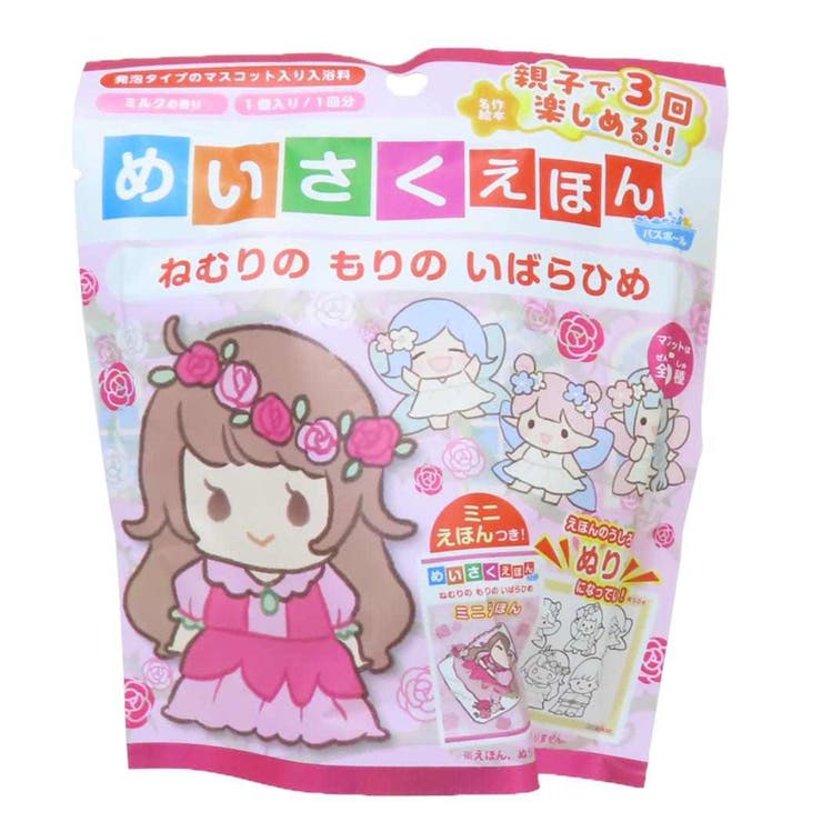 【10％OFFクーポン！1/29(木)1:59まで】cinemacollection【KIDS】 入浴剤 めいさくえほんバスボール 全5種の内どれか1個 いばらひめ ノルコーポレーション 子供とお風呂 おもしろ雑貨 グッズ バス・トイレ・掃除洗濯