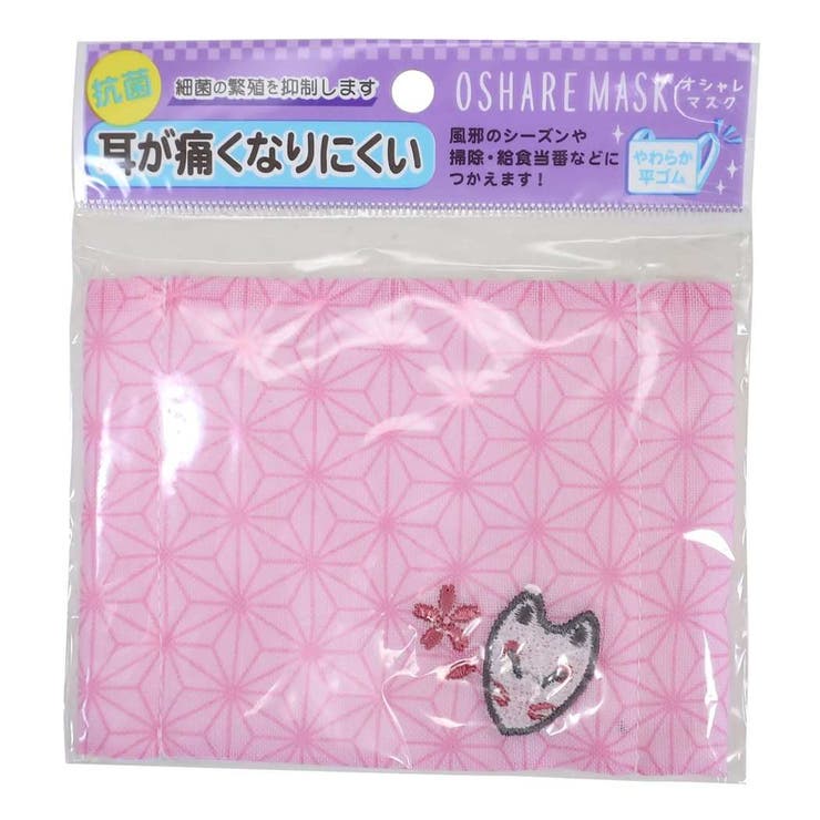 cinemacollection【KIDS】 ガーゼ マスク 耳が痛くなりにくい抗菌シングルマスク WAGARA キツネ クラックス 新学期準備雑貨 子供向け グッズ シネマコレクション ボディ・ハンド・フットケア