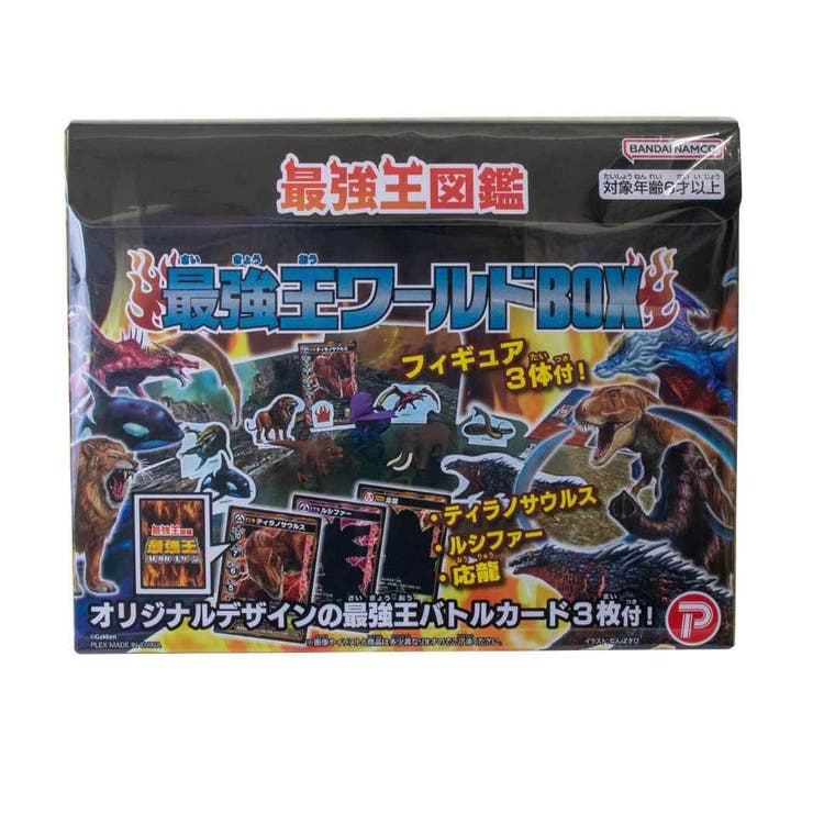 【10％OFFクーポン！3/26(木)1:59まで】cinemacollection【KIDS】 おもちゃ 最強王 ワールドBOX マルカ株式会社 カードゲーム 男の子 グッズ ファッション雑貨